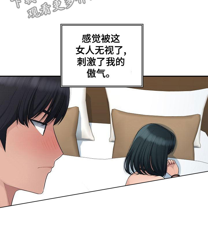 第13章：粗鲁对待11