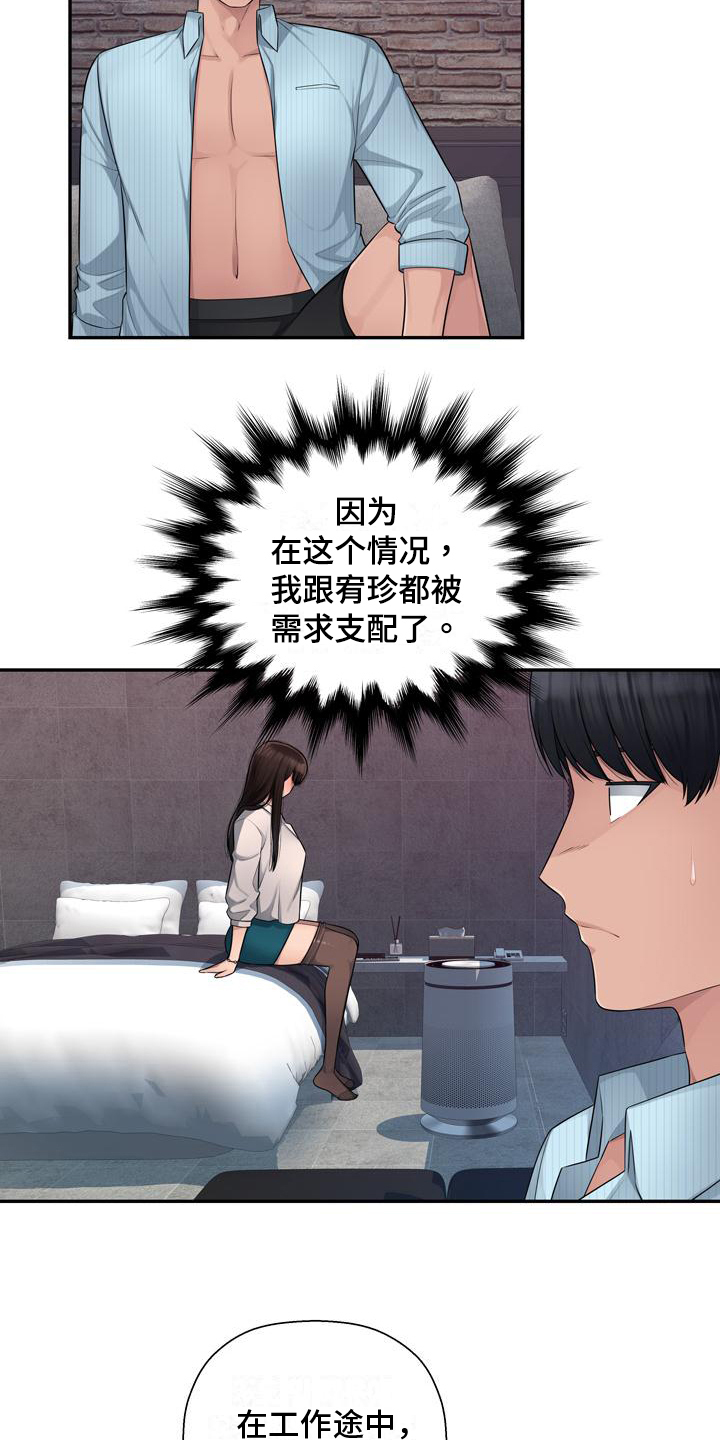 第6章：虚无12