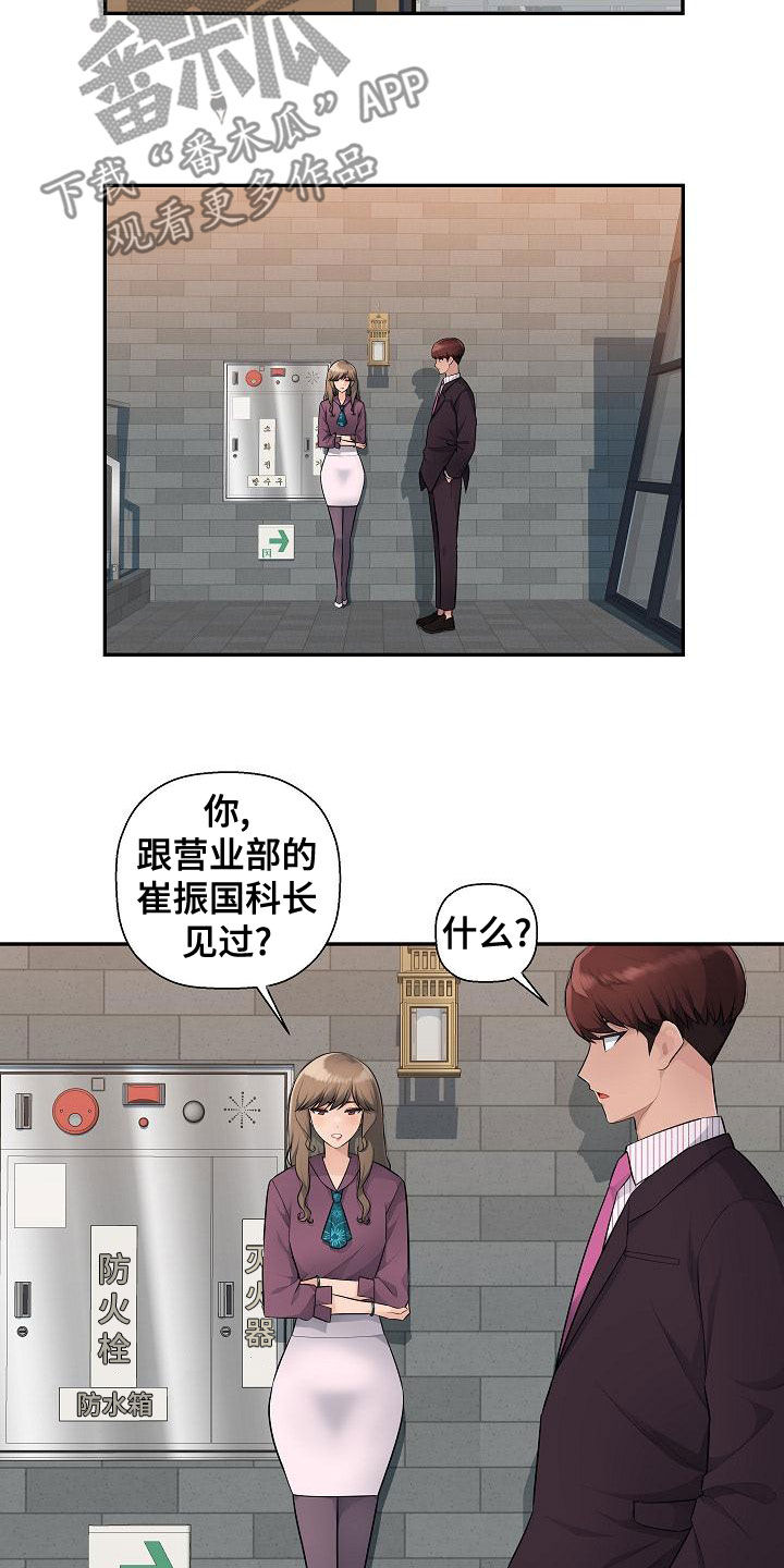 第14章：分手8