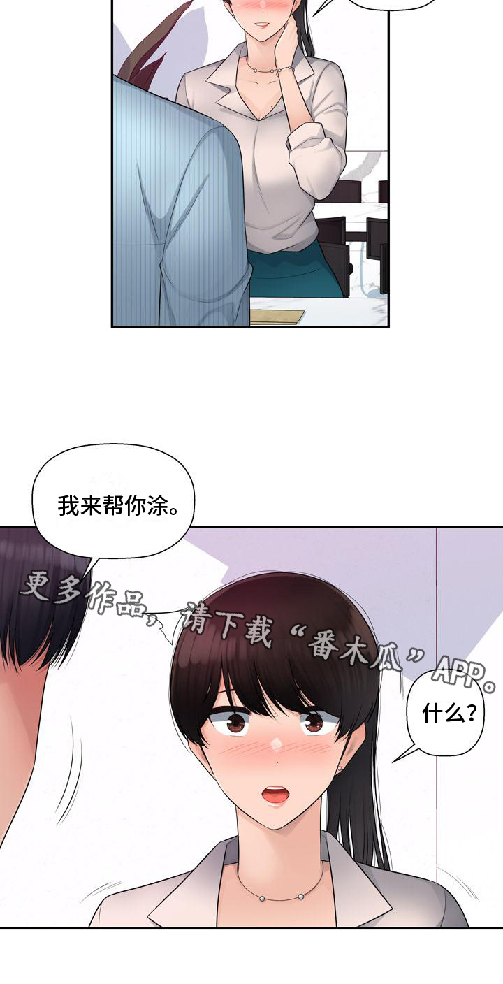 第5章：帮忙15