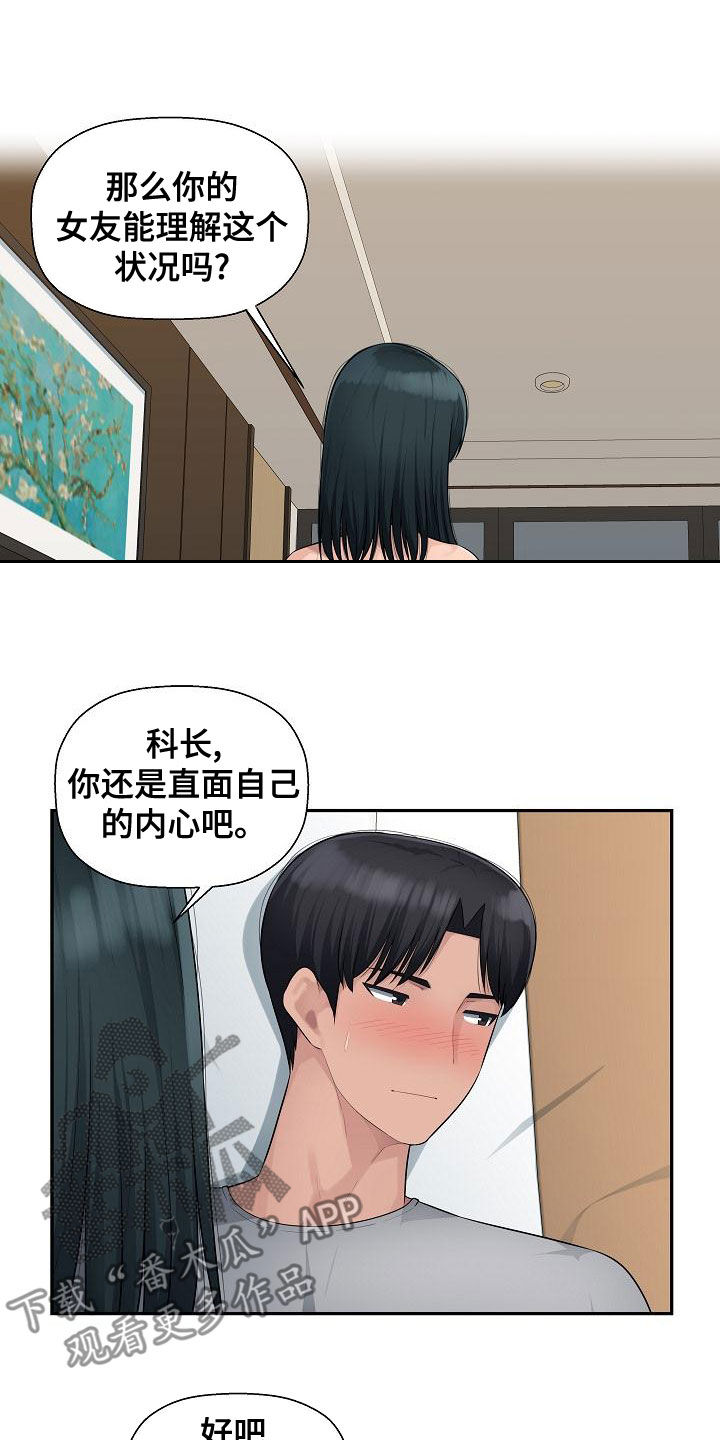 第12章：后悔的决定8