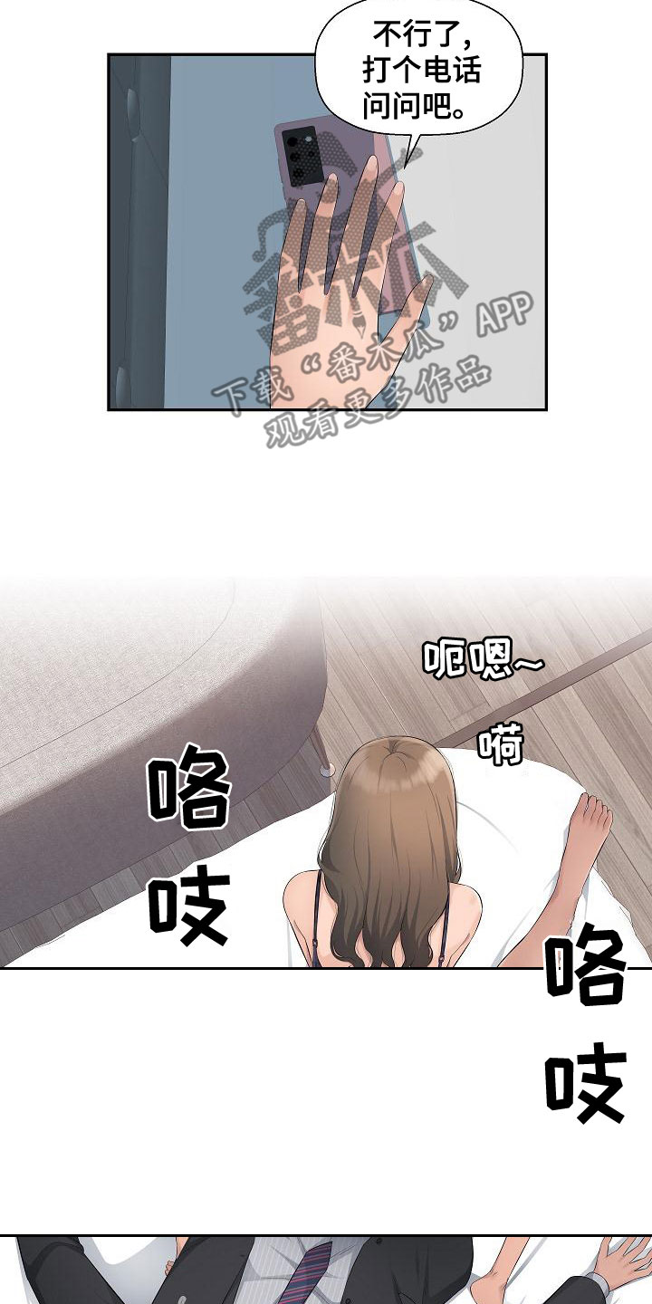 第18章：有点堵车7