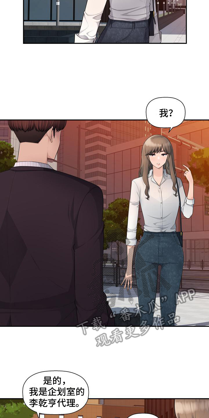 第10章：得手11