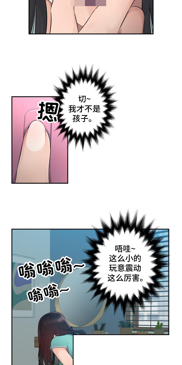 第1章：试玩7