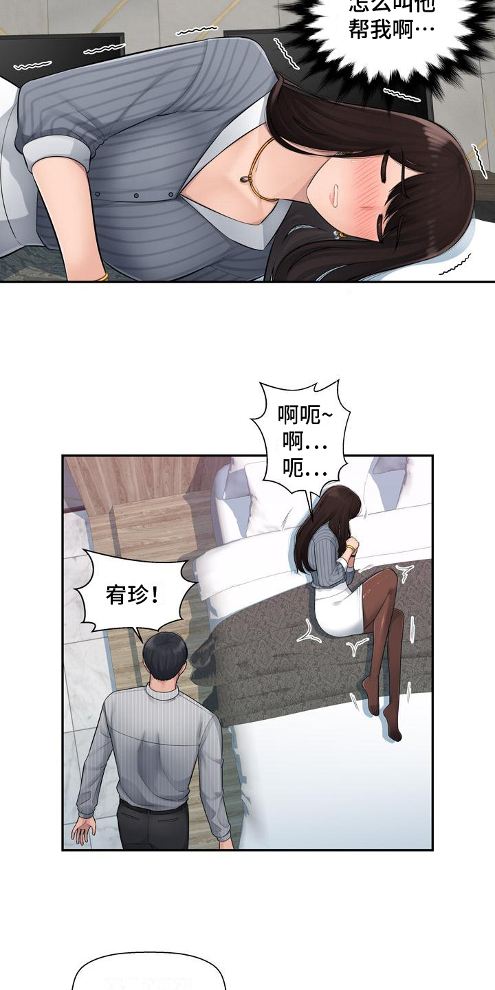 第3章：求助9