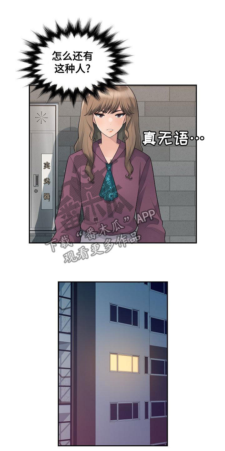 第14章：分手11