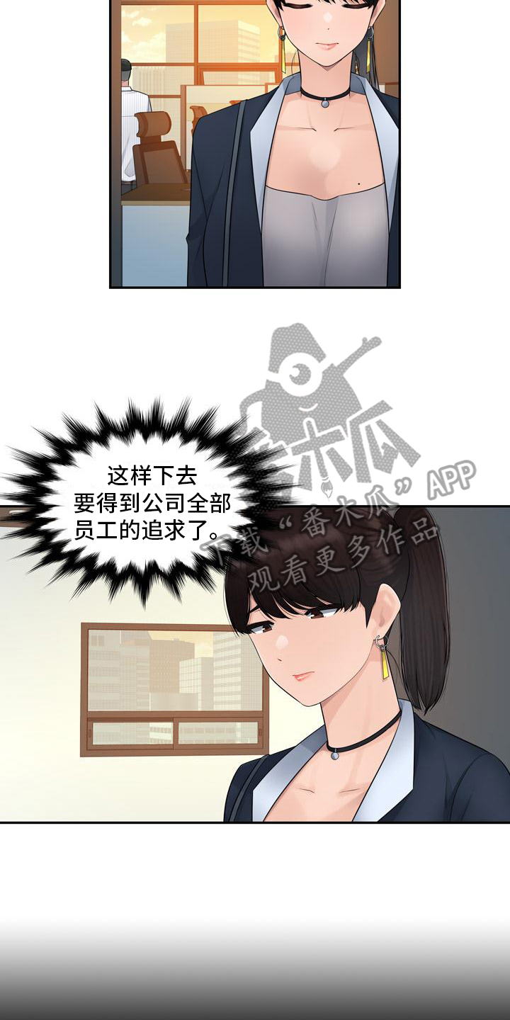 第7章：追求9