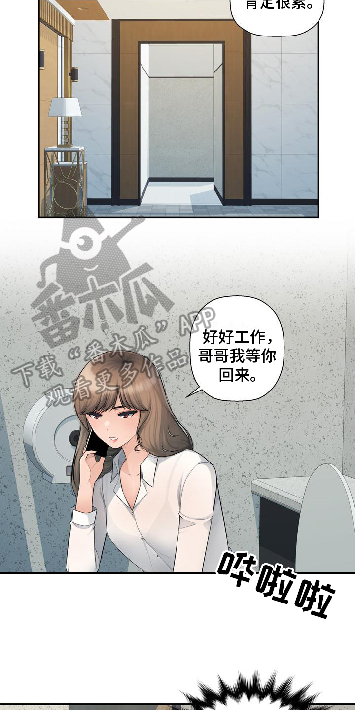 第10章：得手6