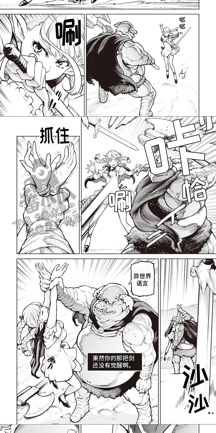 第6章：救人3