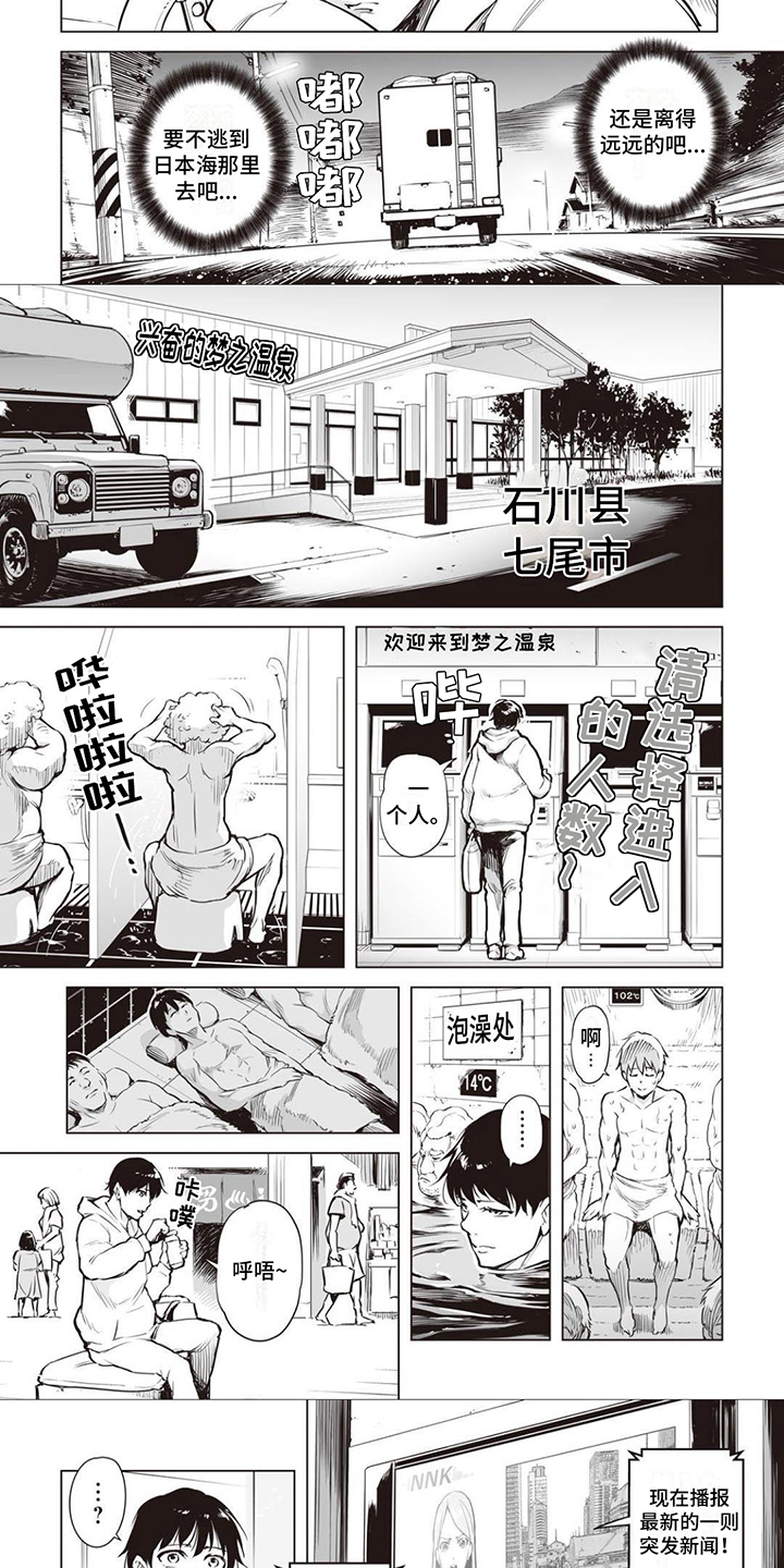 第2章：魔物3