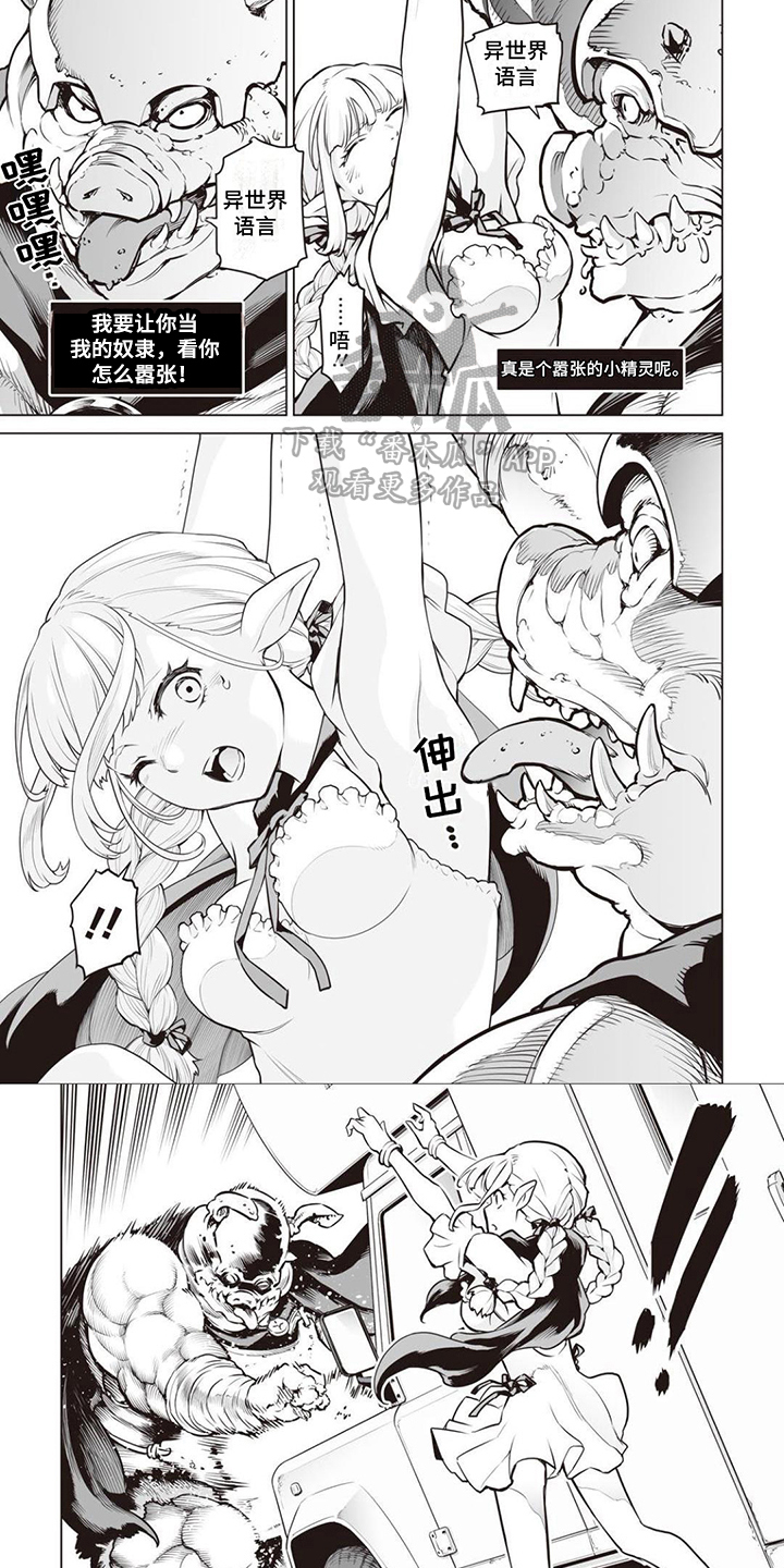 第6章：救人4