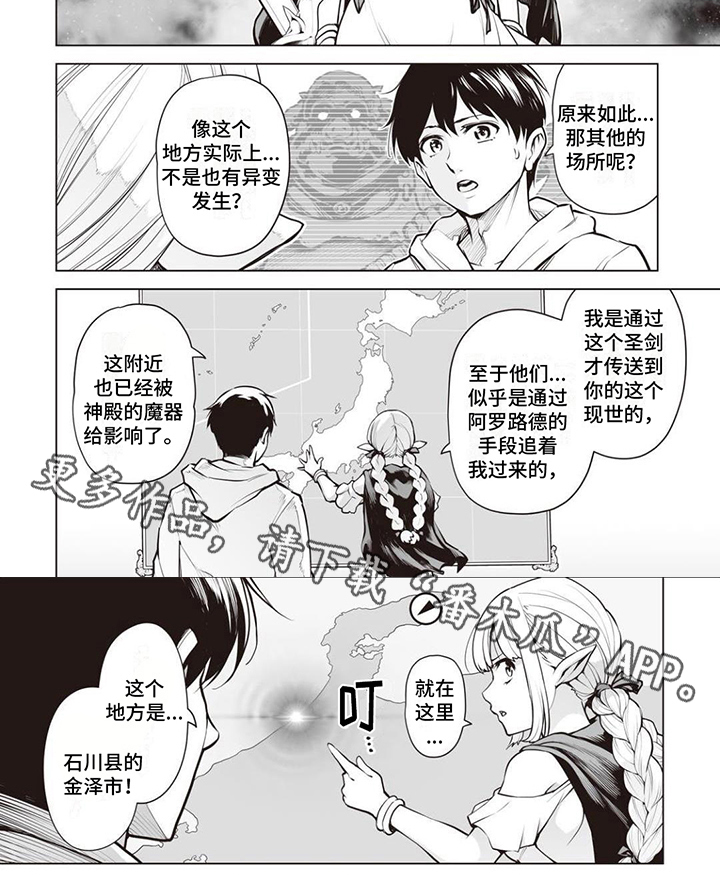 第13章：神器6