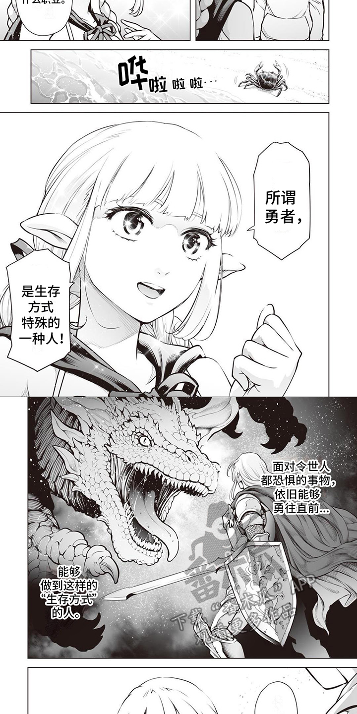 第10章：恋人3