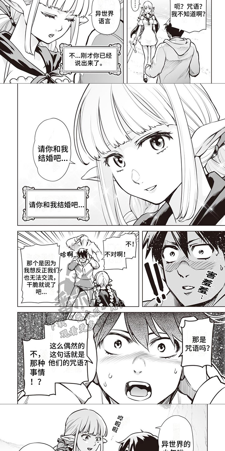 第9章：咒语3