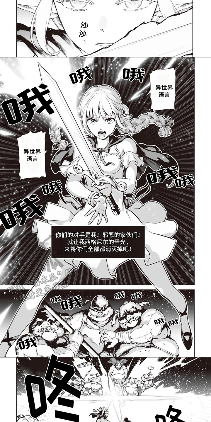 第6章：救人1