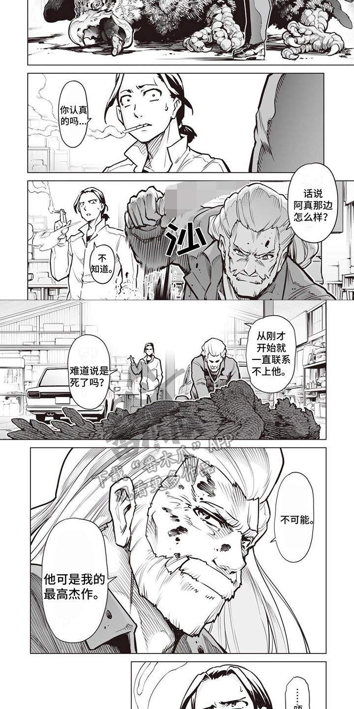 第7章：出手1