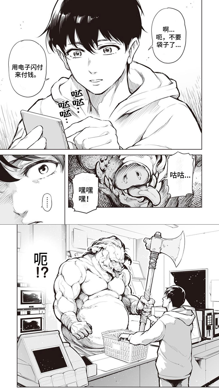 第1章：荒诞5