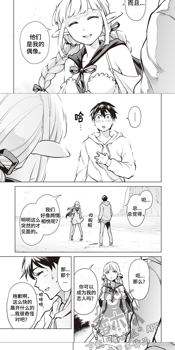 第10章：恋人4
