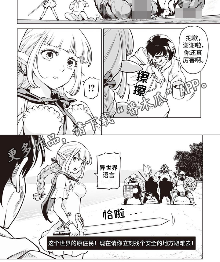 第5章：一见钟情5