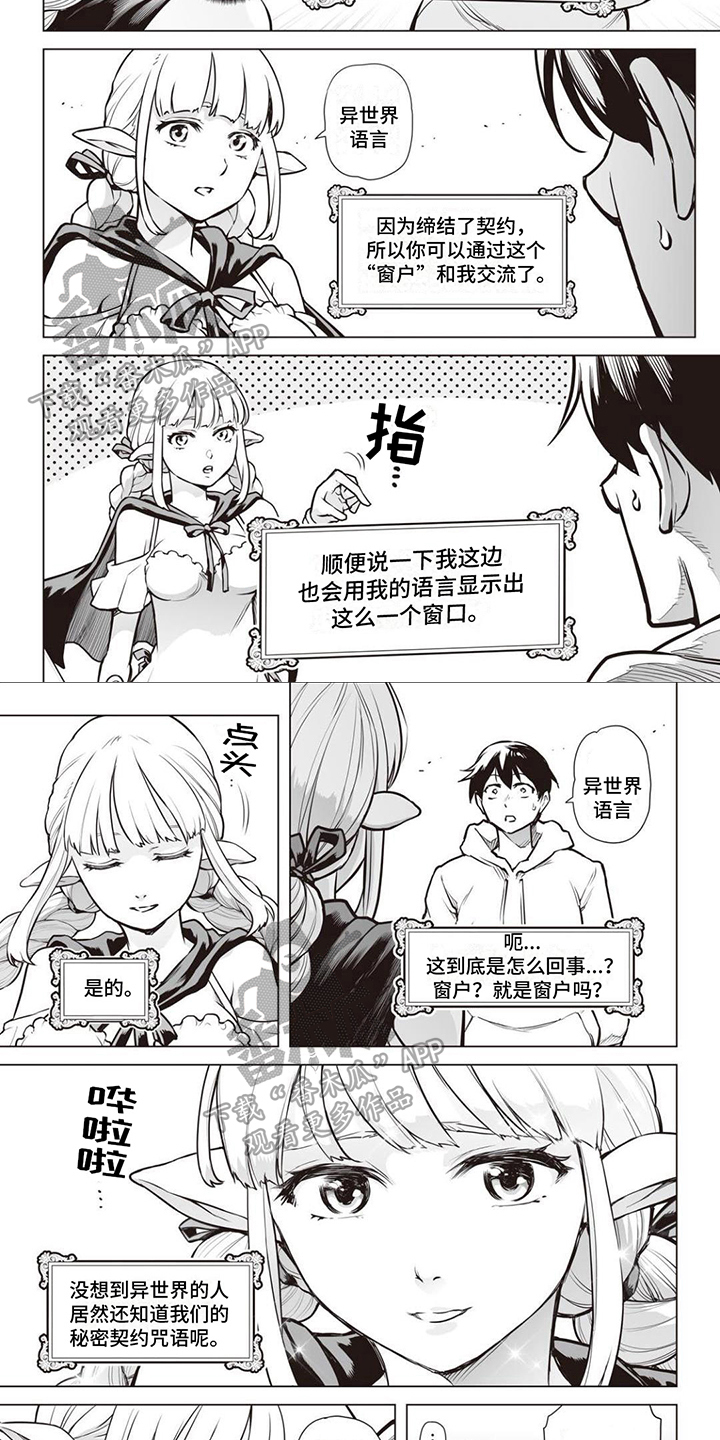 第9章：咒语2