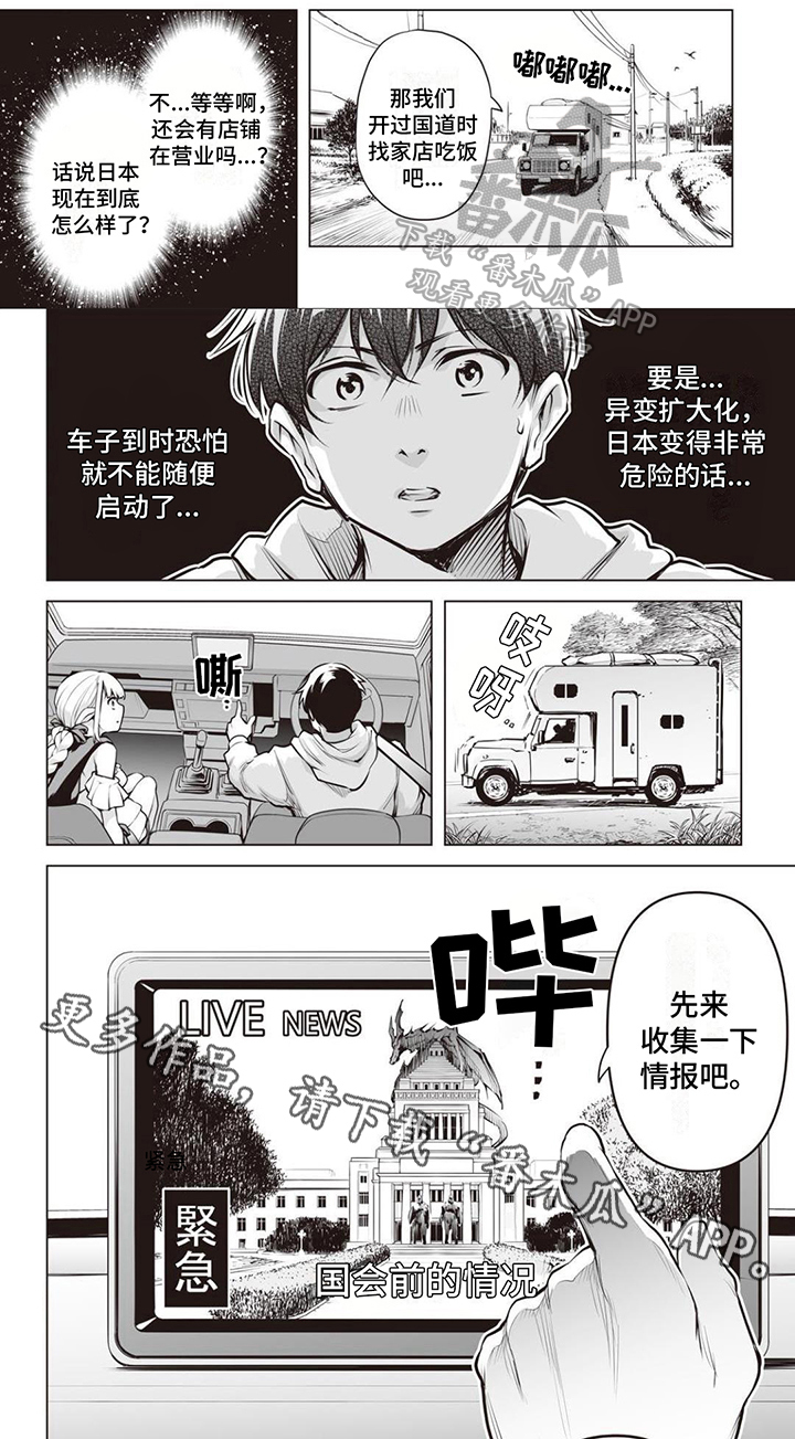 第14章：收集情报6