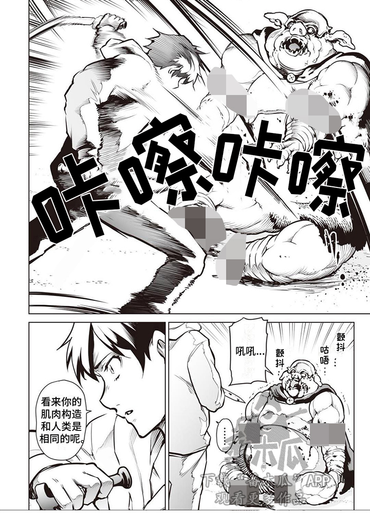 第7章：出手5