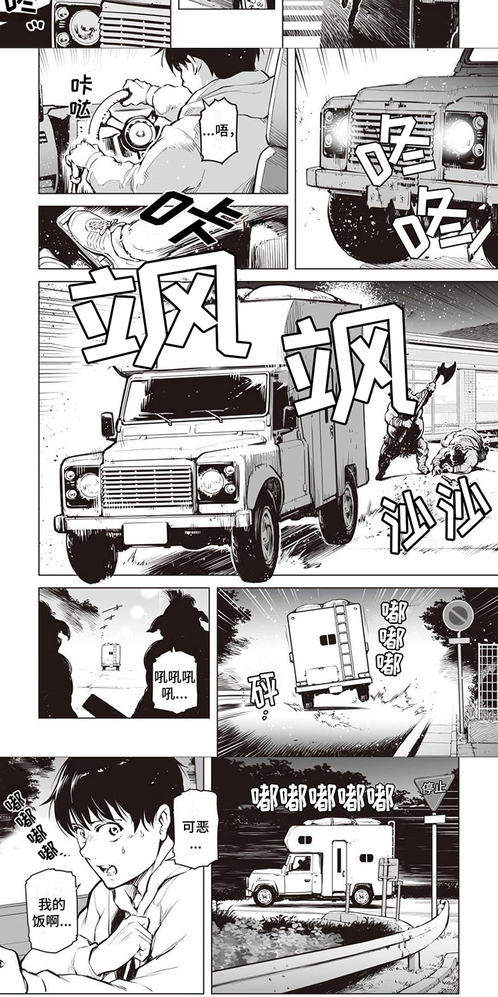 第2章：魔物1