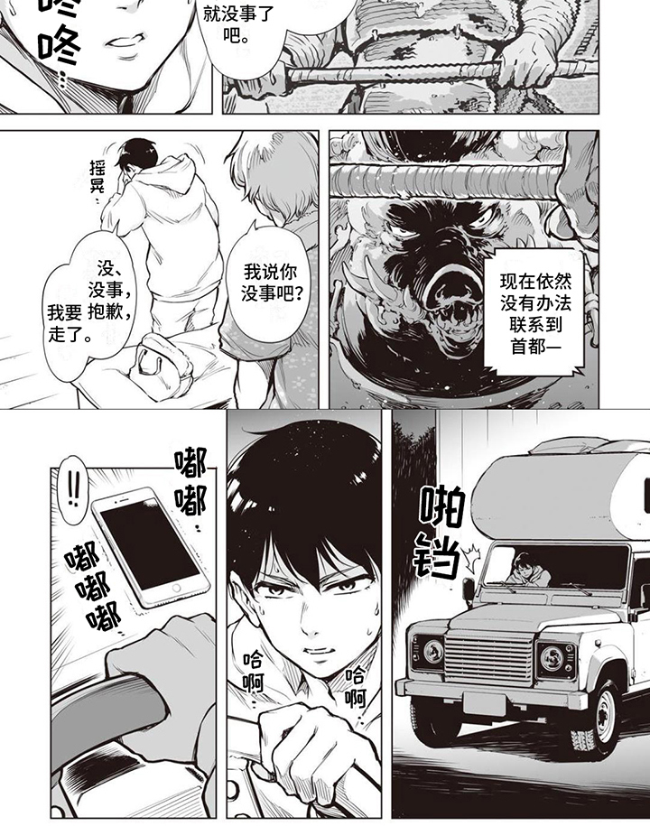 第2章：魔物5