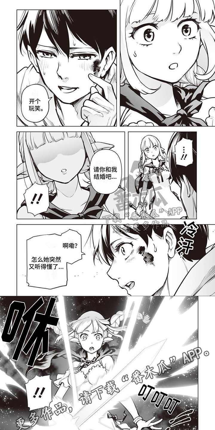 第8章：表白5