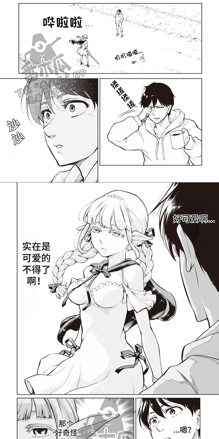 第5章：一见钟情0