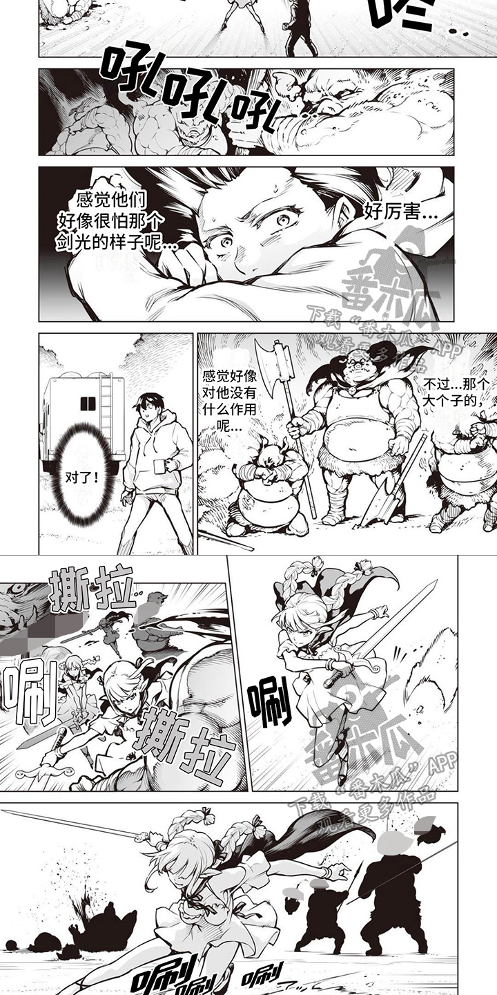 第6章：救人2