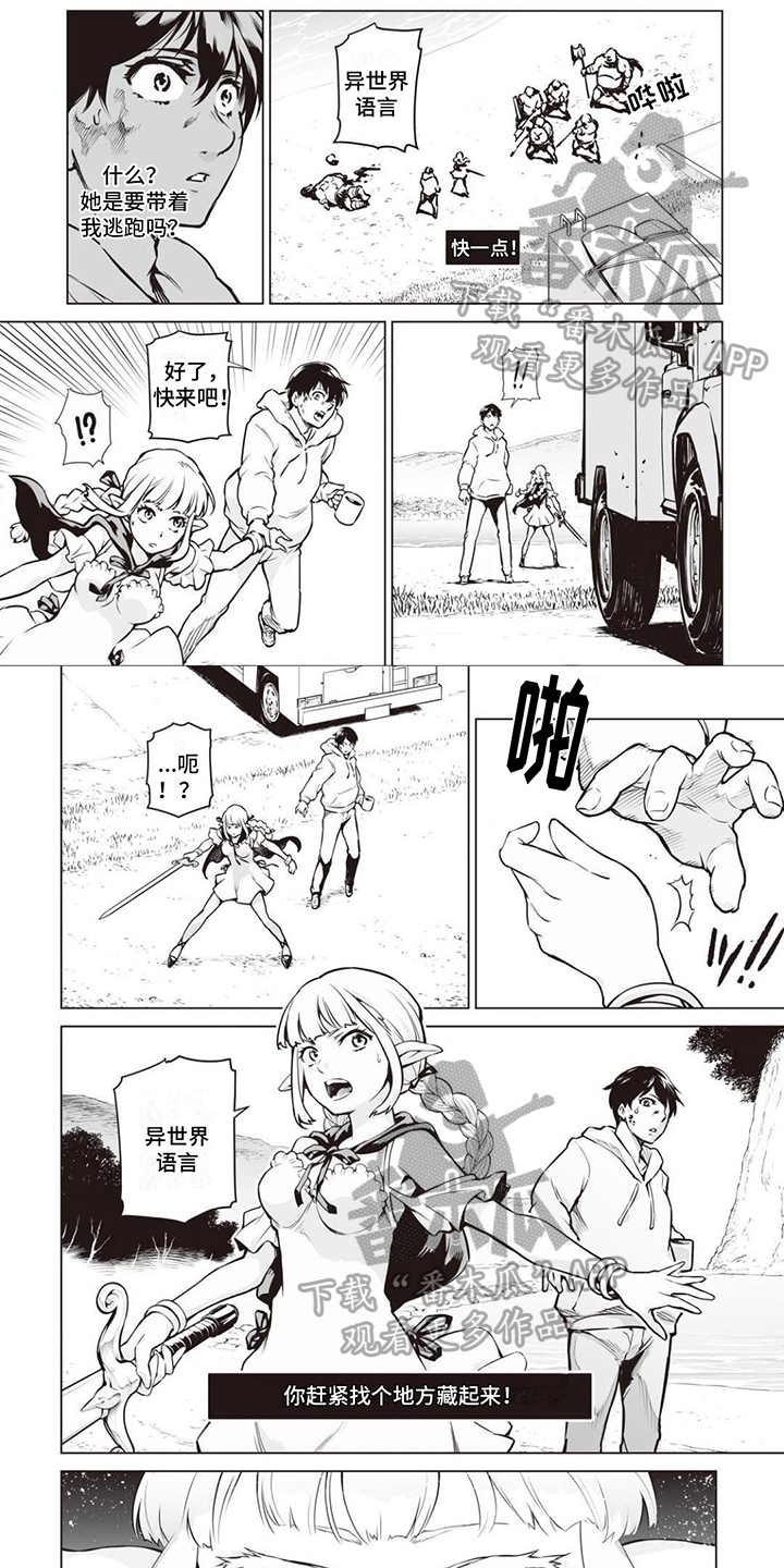 第6章：救人0