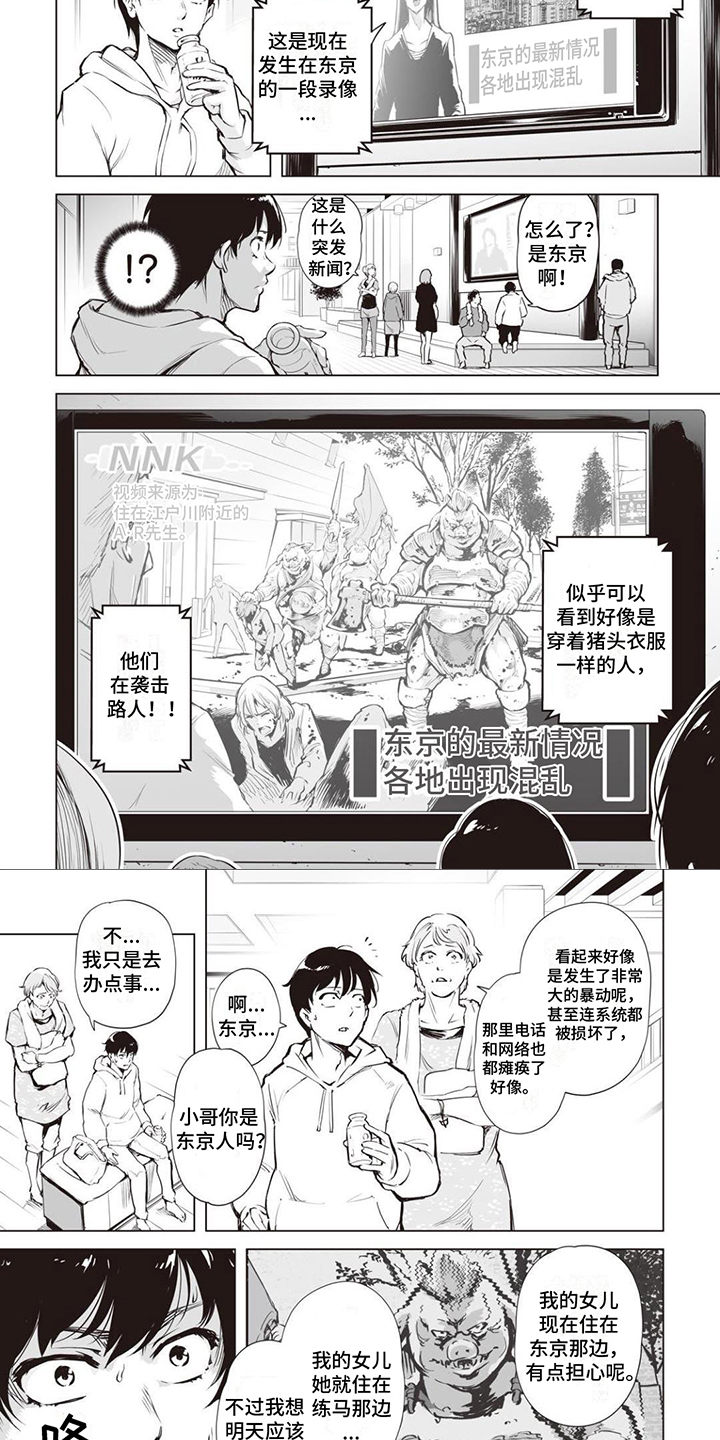 第2章：魔物4