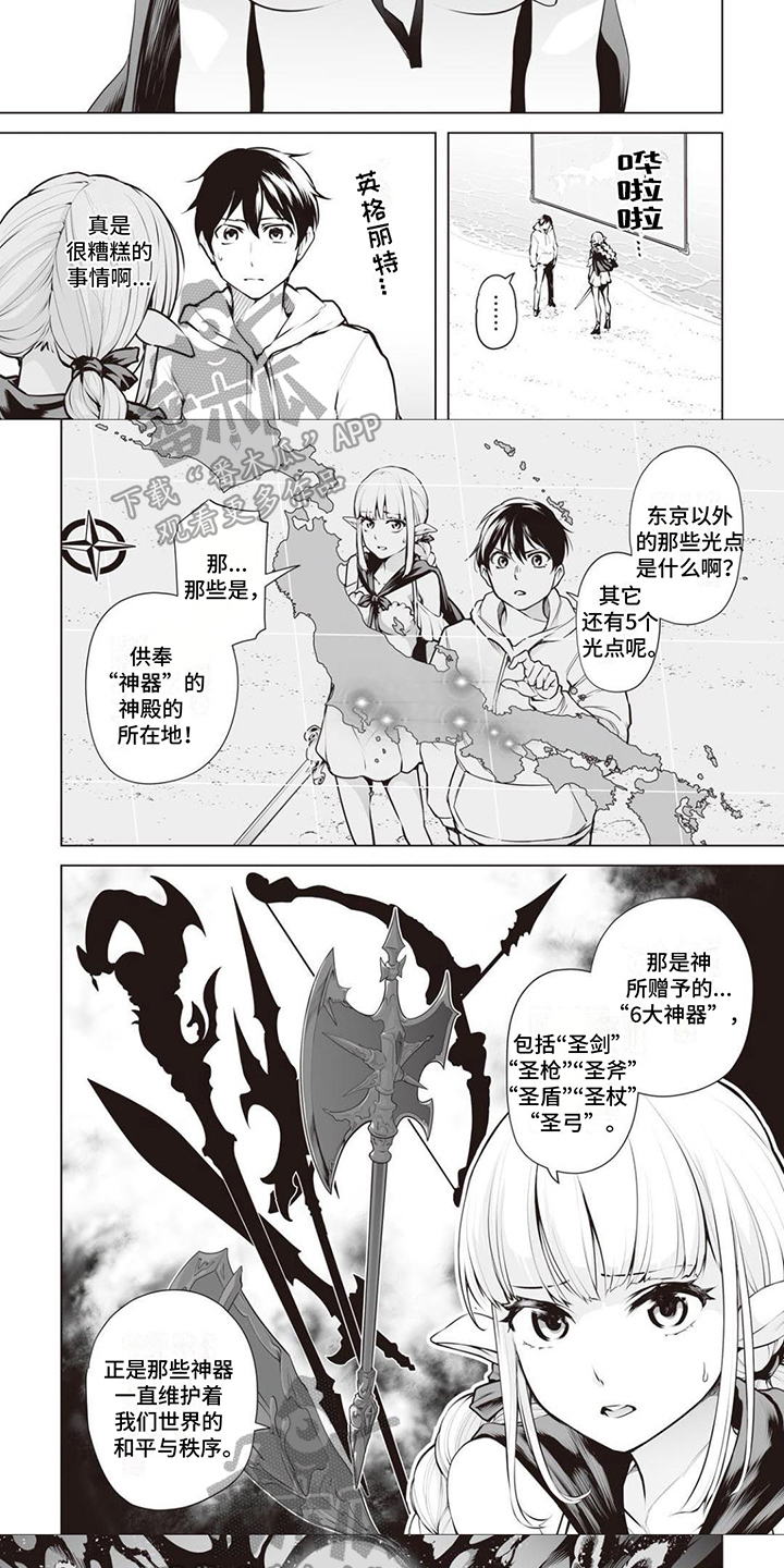 第13章：神器4