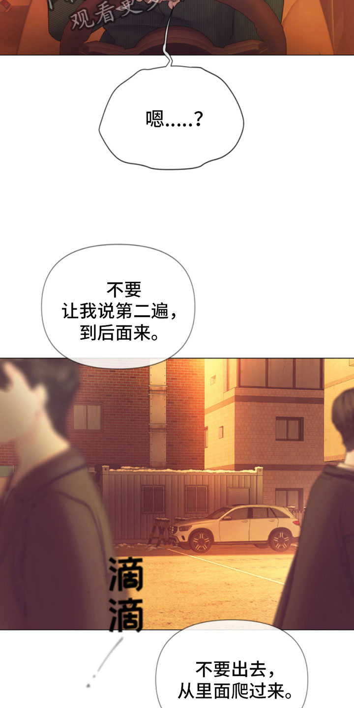 第6章：找上门6