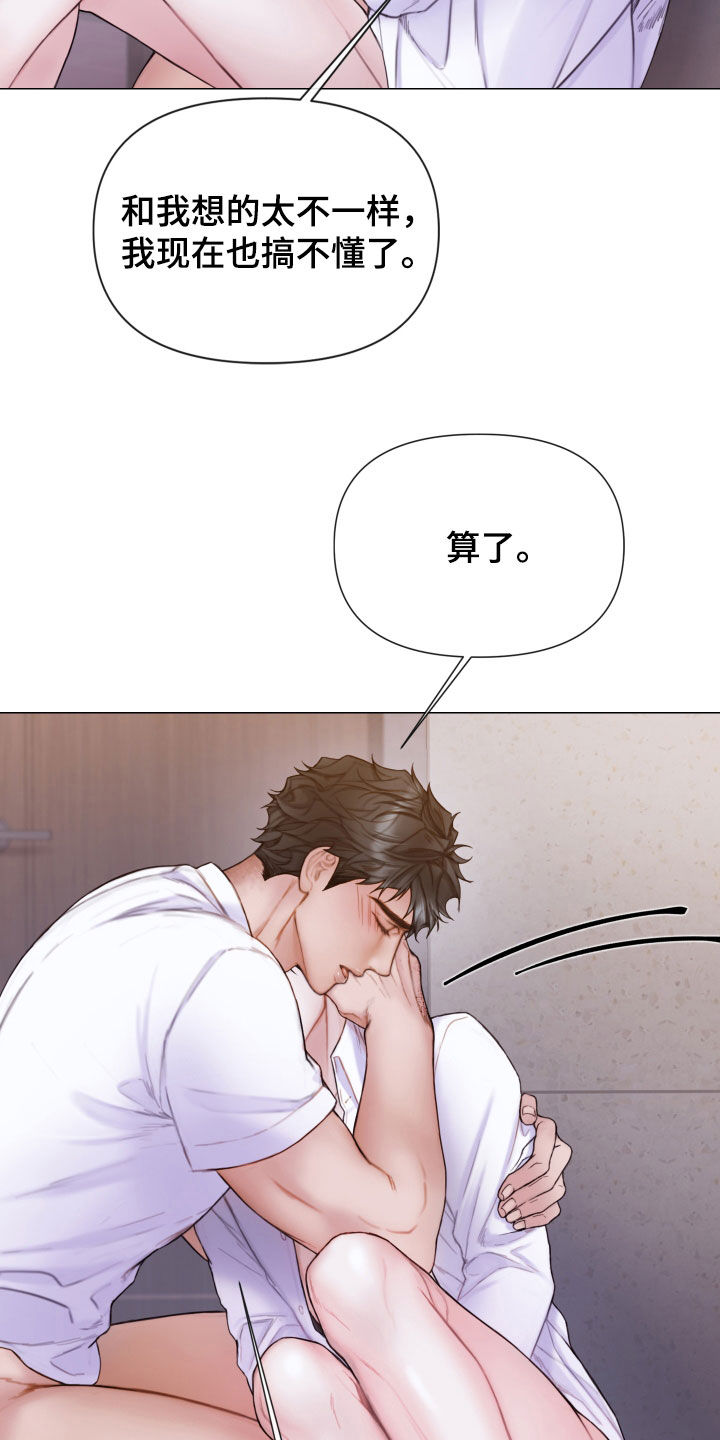 第60章：不要想太多22