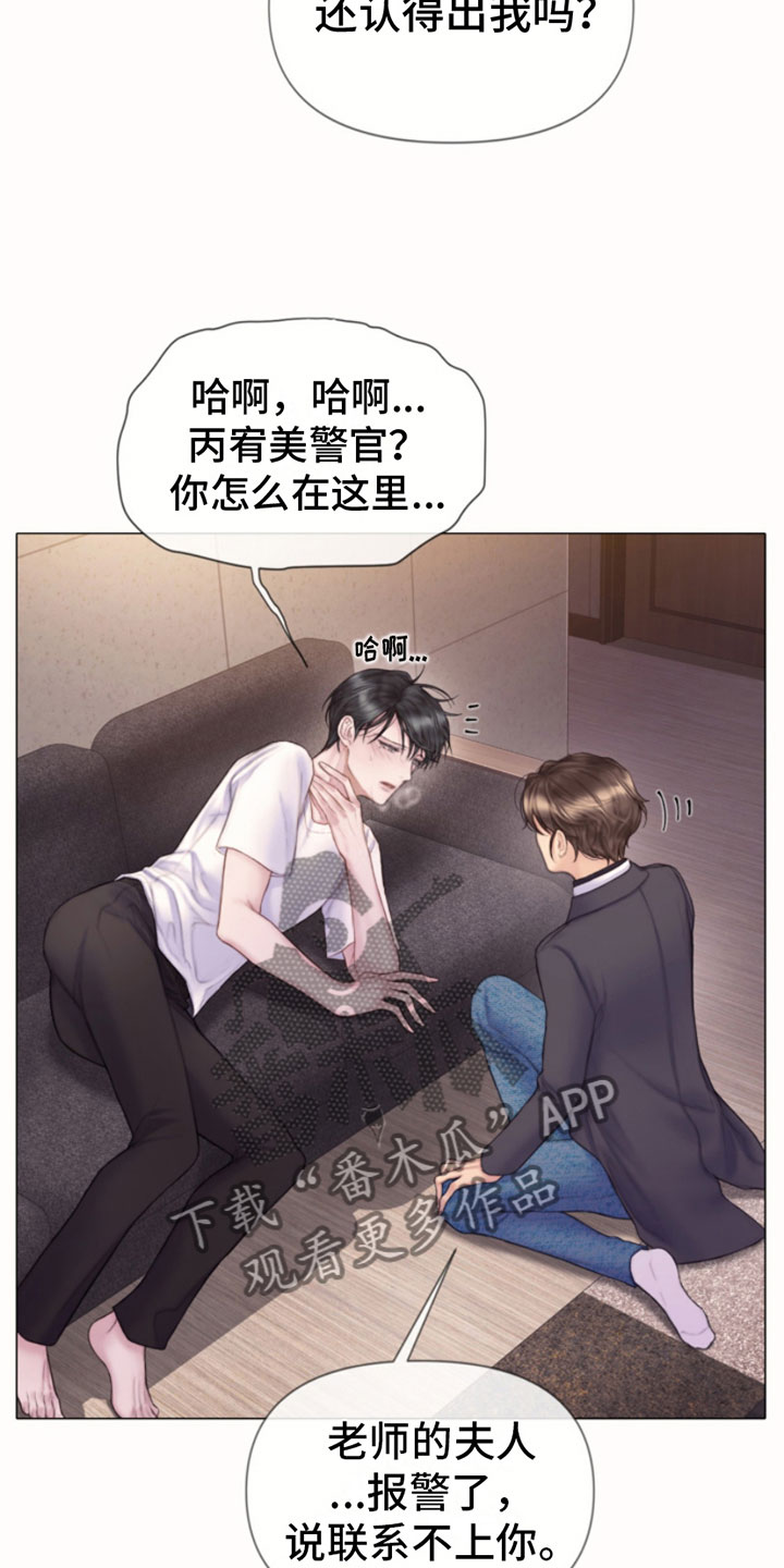 第13章：报警16