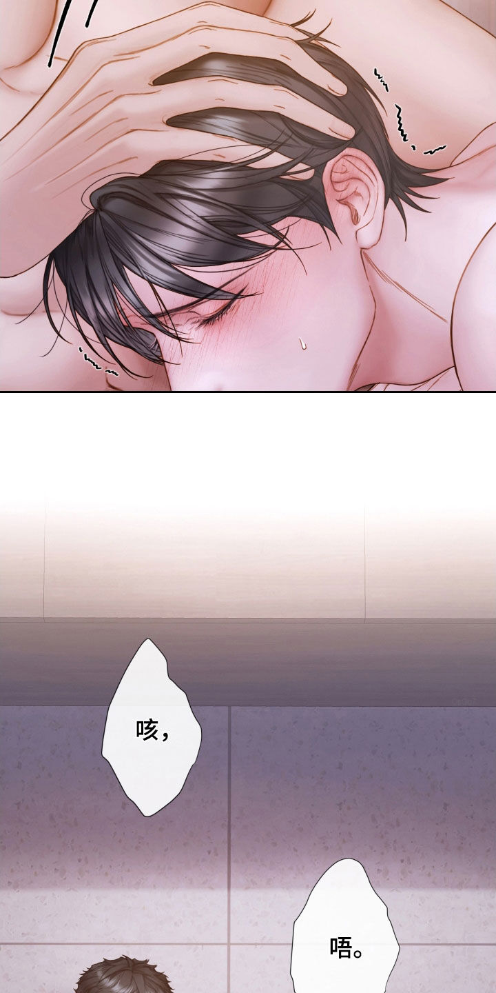 第72章：被支配7