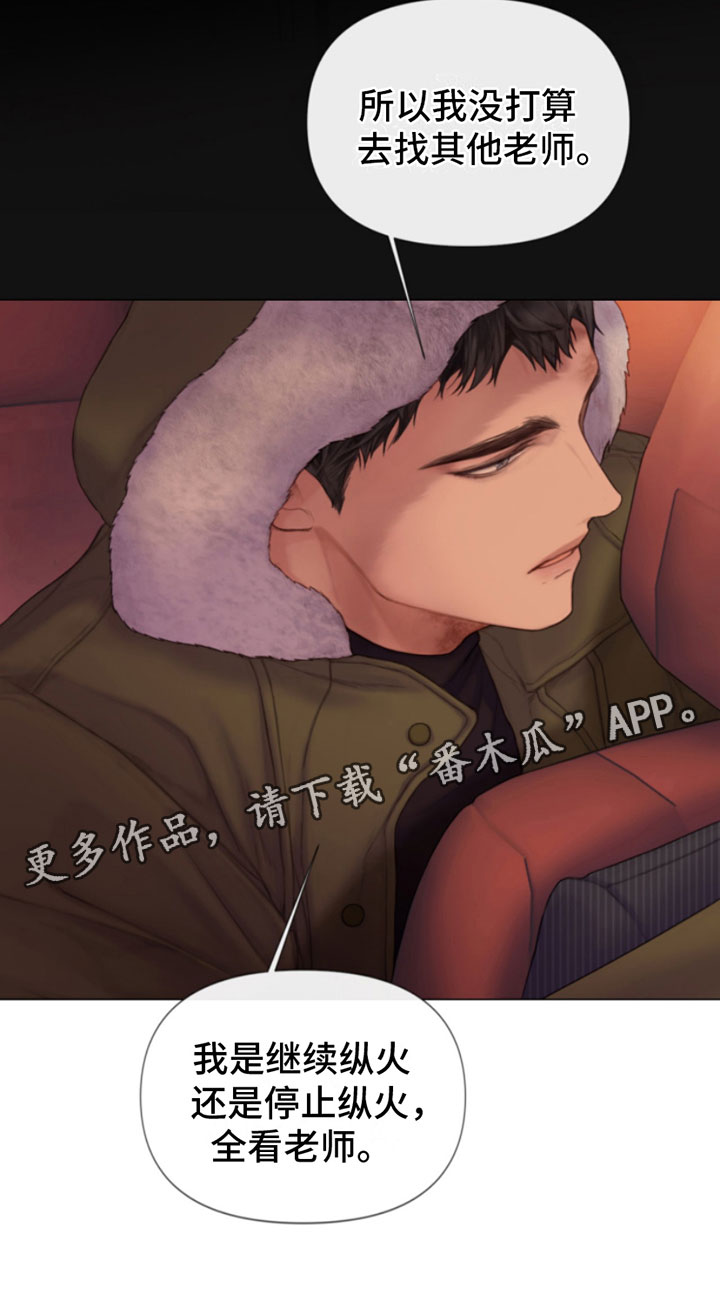 第6章：找上门28