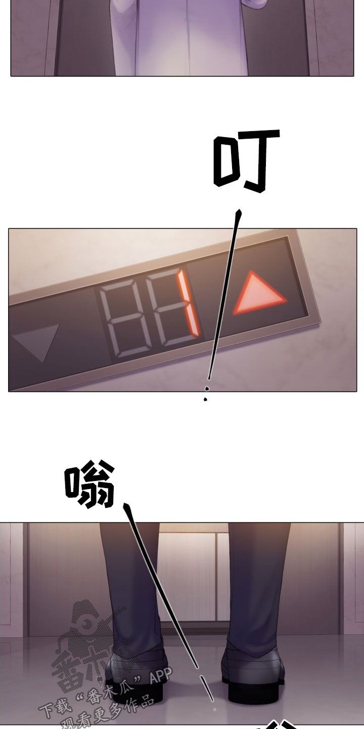第26章：烟雾13
