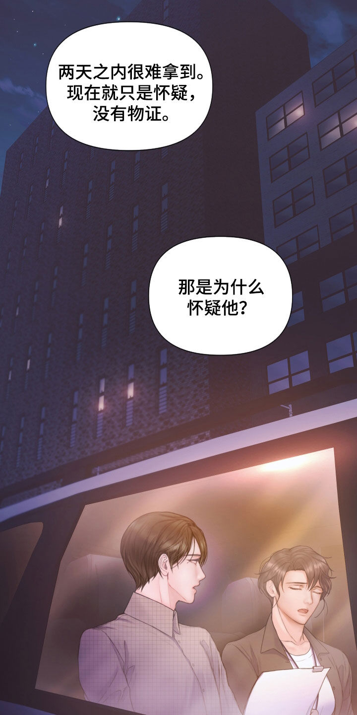 第65章：暴露6