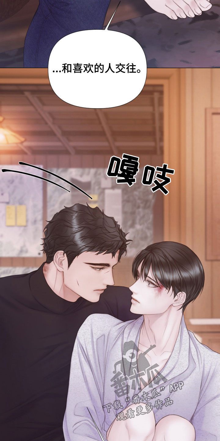 第36章：差别6