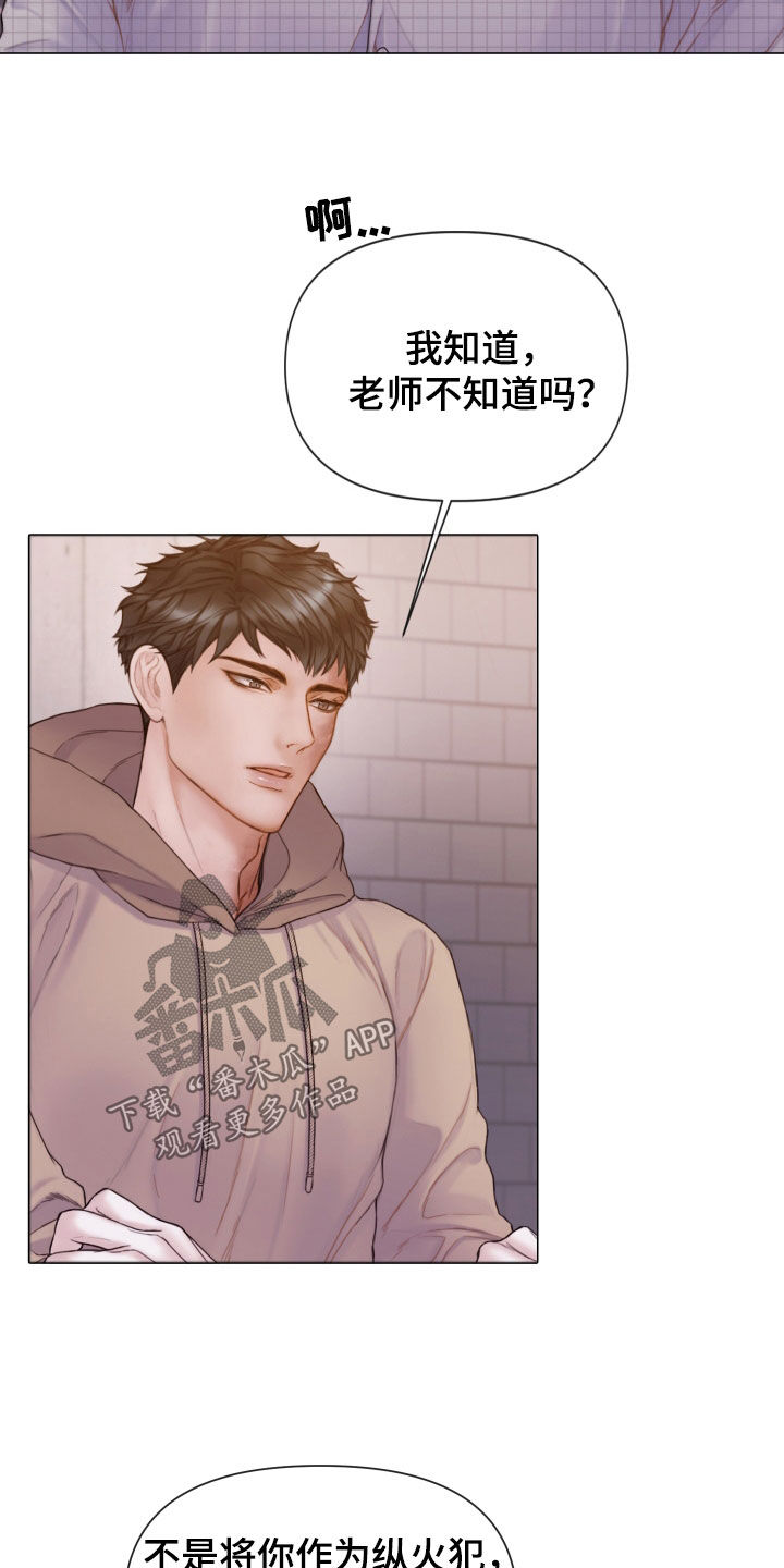 第65章：暴露26