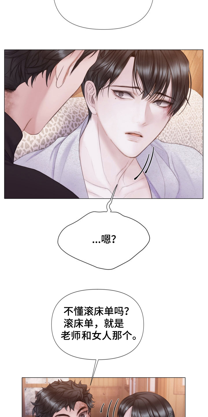 第35章：真可惜15