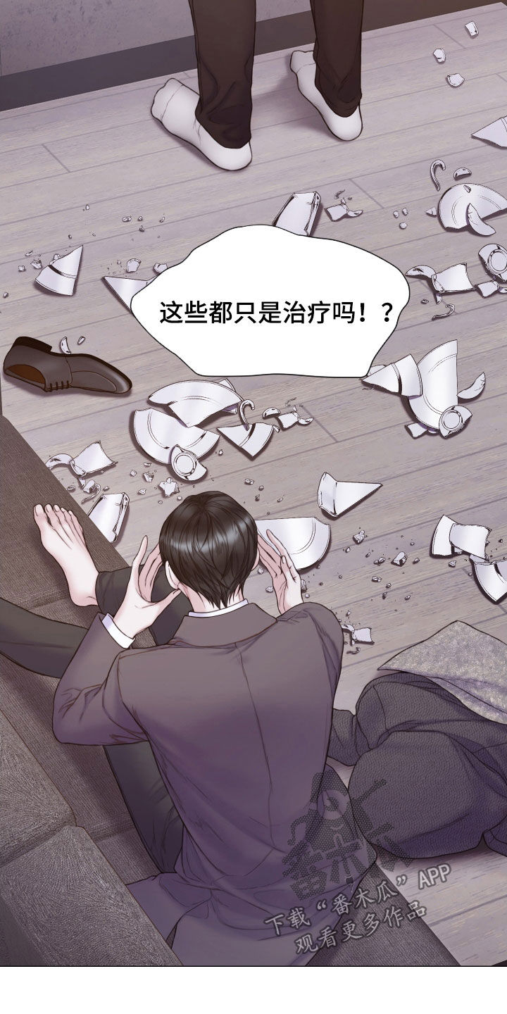 第56章：发飙14