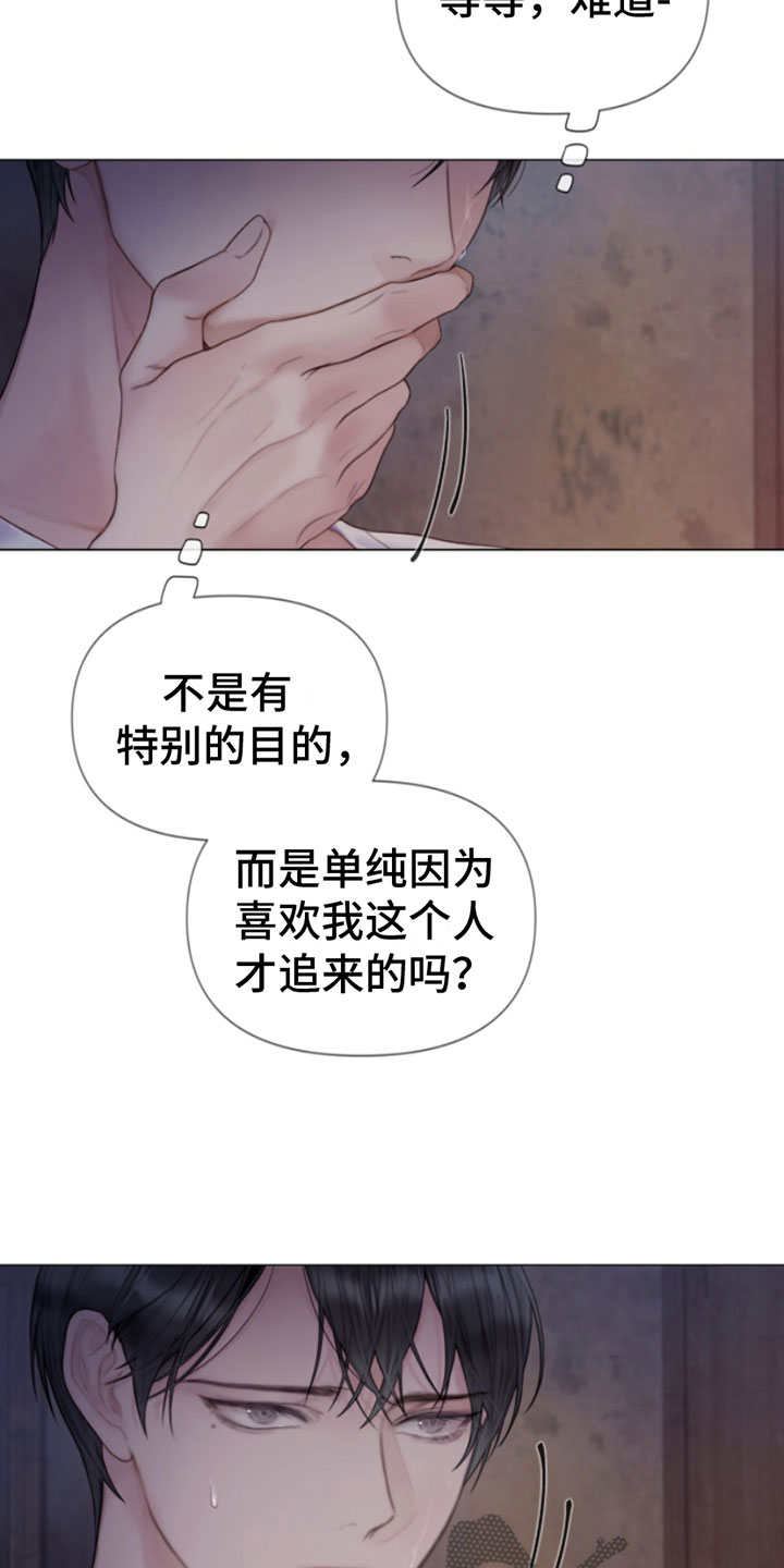第17章：梦见你25
