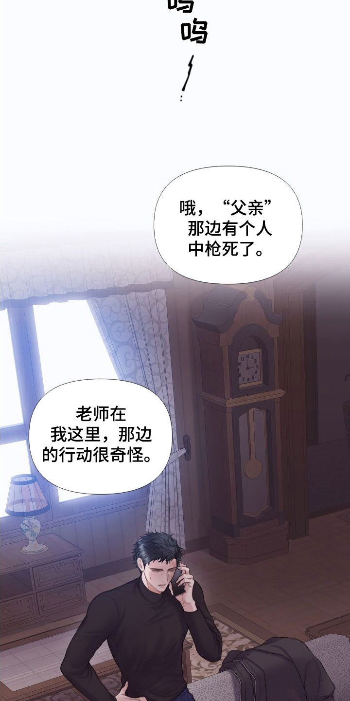 第31章：道歉6