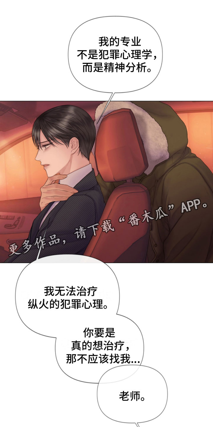 第7章：狩猎开始0