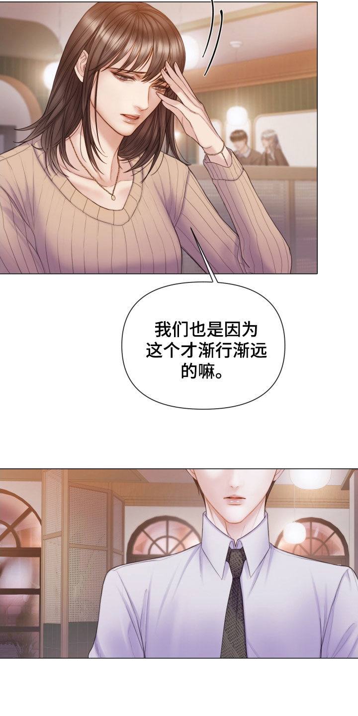 第51章：酒吧8