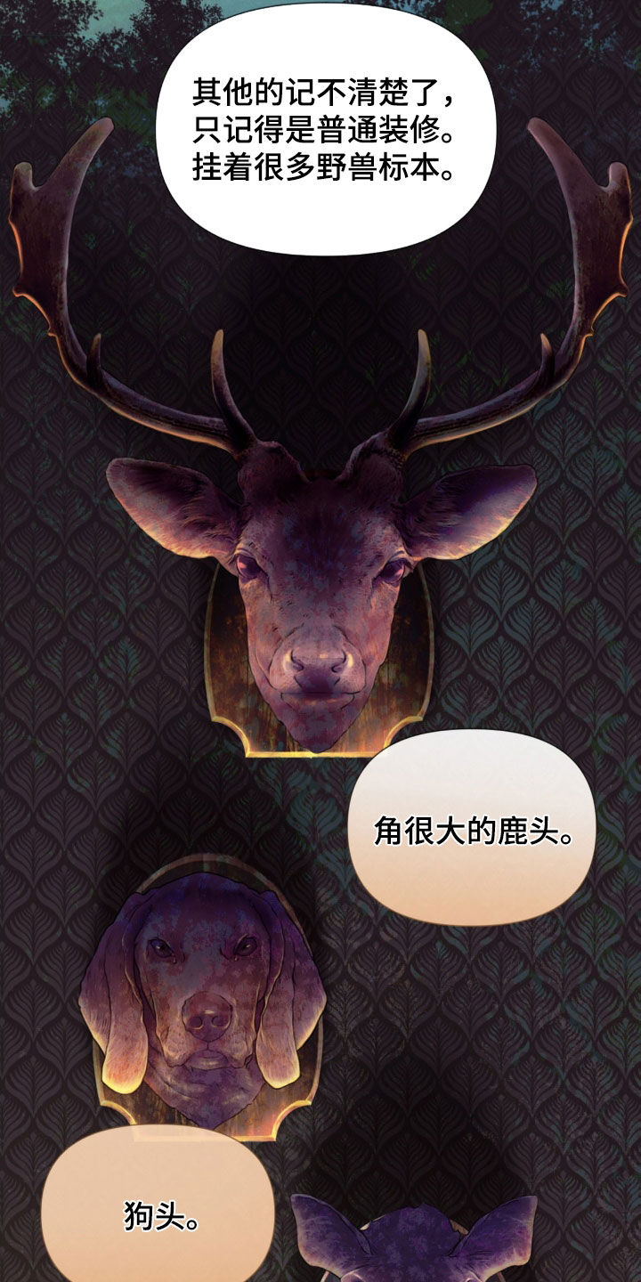第21章：本能11